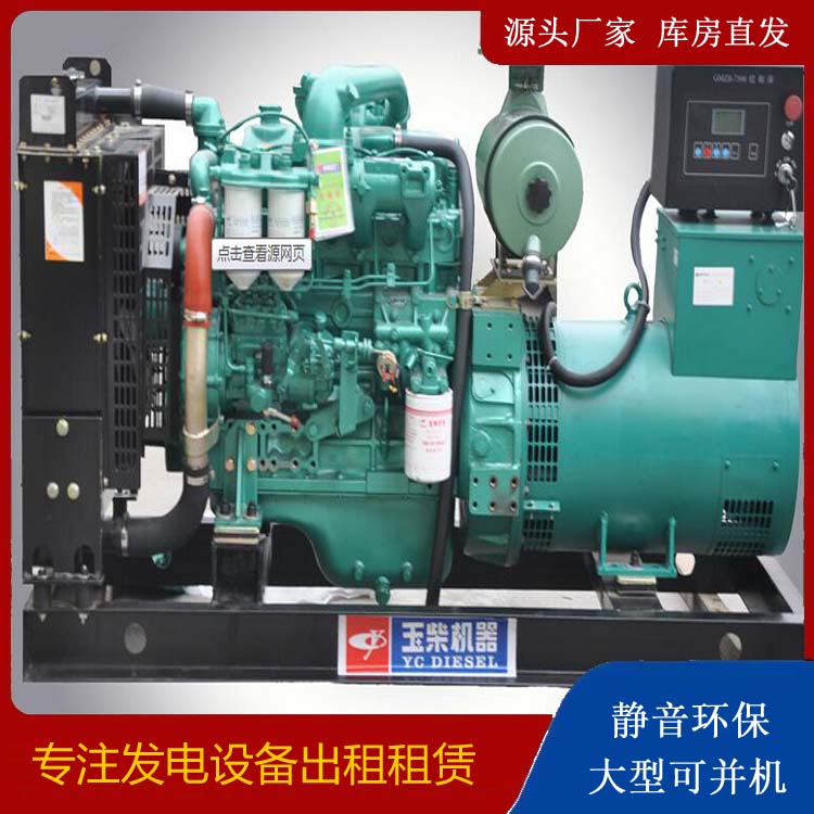 东乌珠穆沁出租发电机 柴油发电机组安全使用注意事项